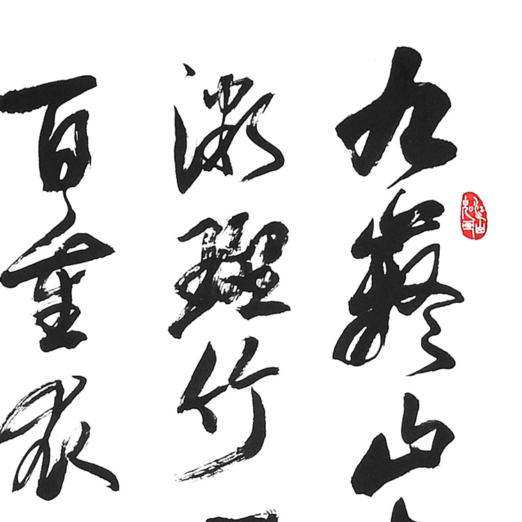 书法-张兆清--新时代新征程-名人名家书画联展