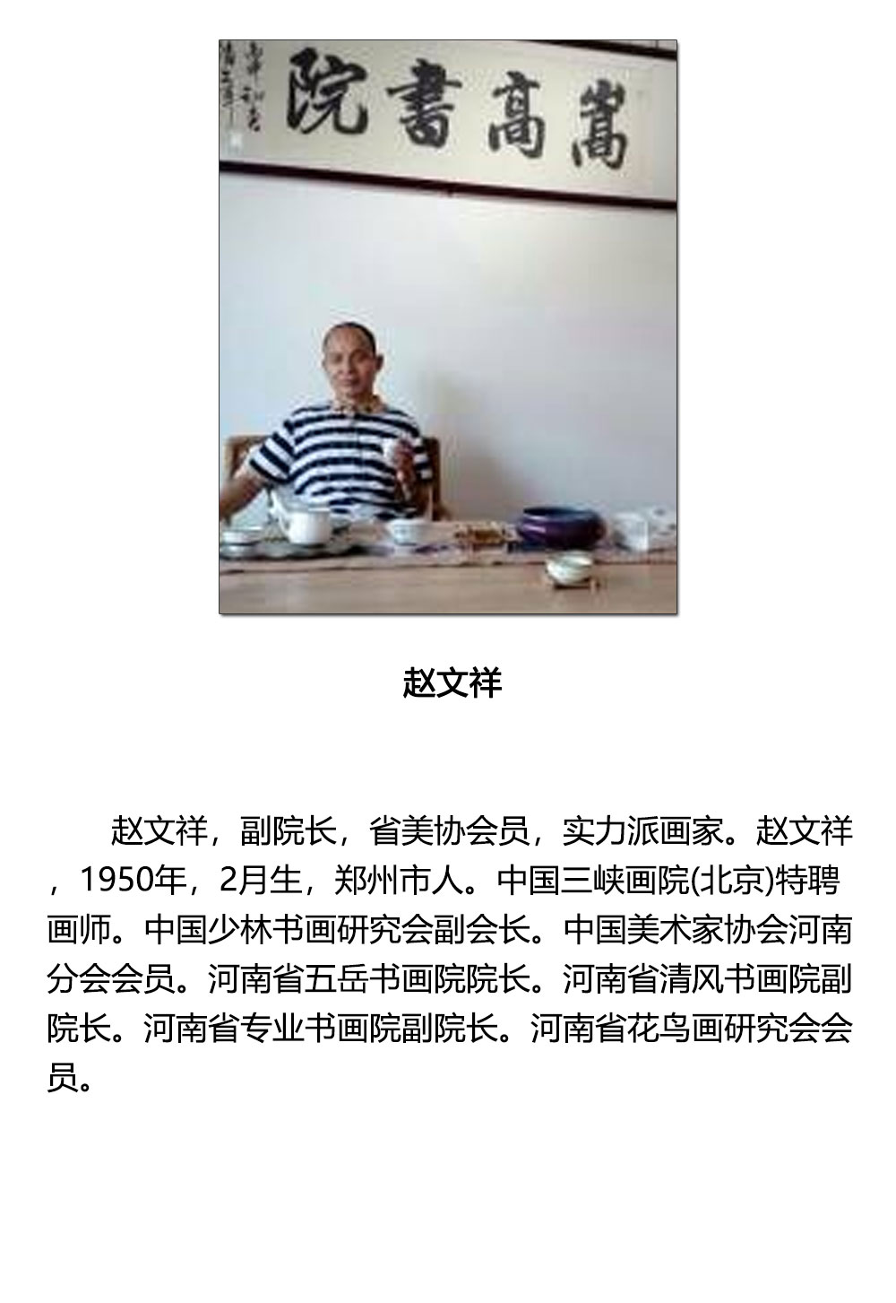 紫气东来-赵文祥--新时代新征程-名人名家书画联