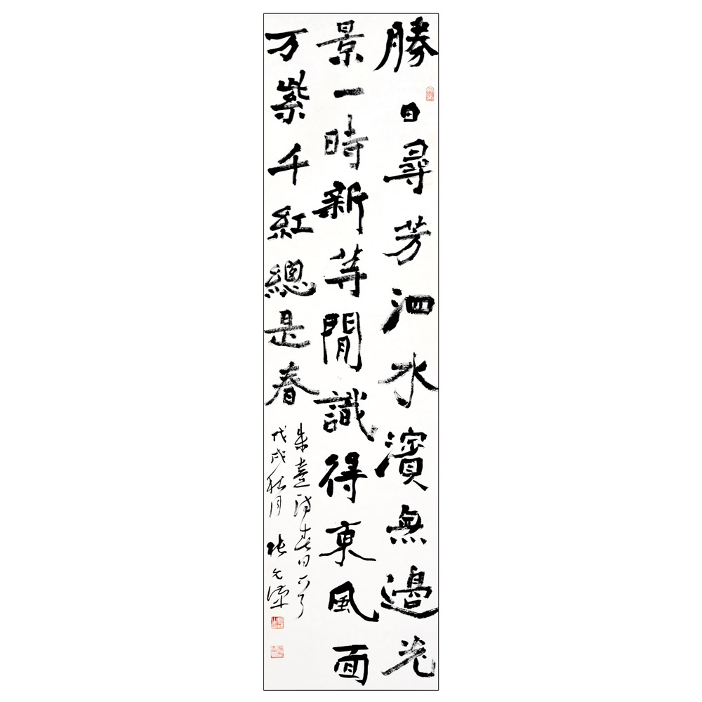 书法-张允汉--新时代新征程-名人名家书画联展