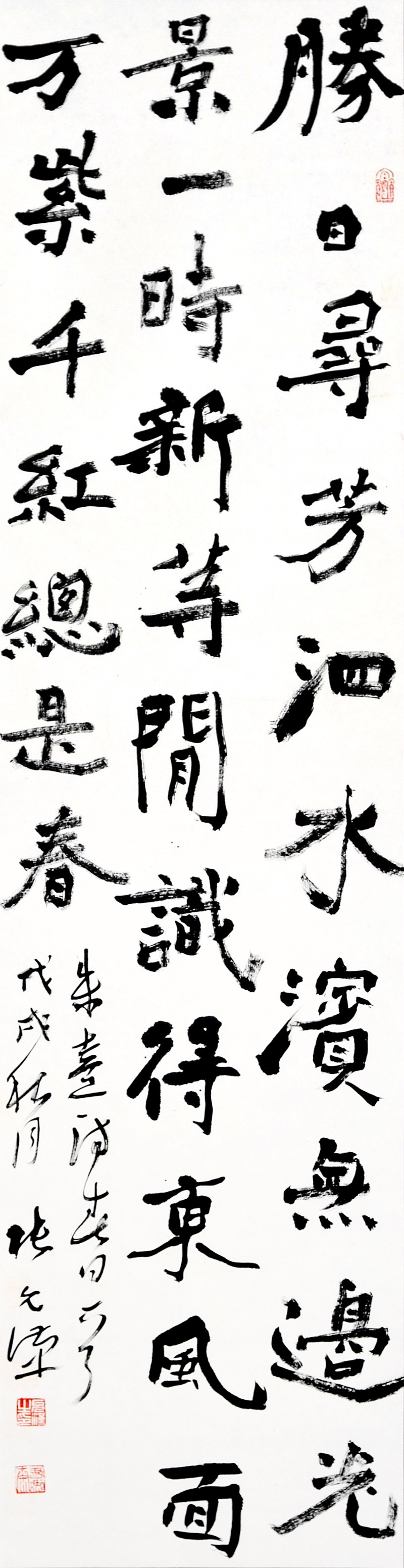 书法-张允汉--新时代新征程-名人名家书画联展