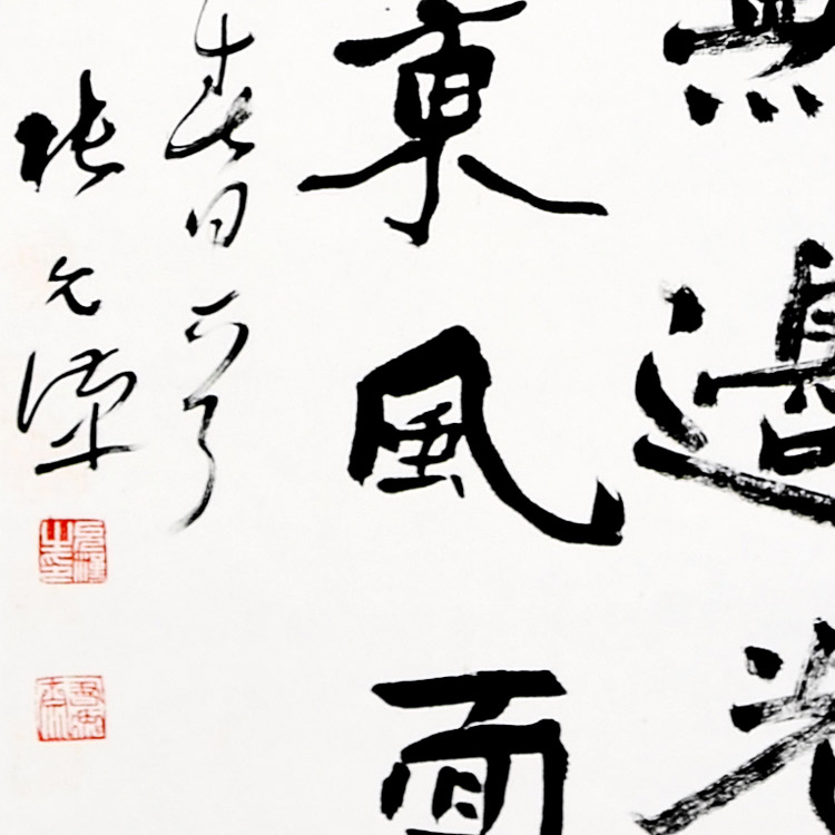 书法-张允汉--新时代新征程-名人名家书画联展