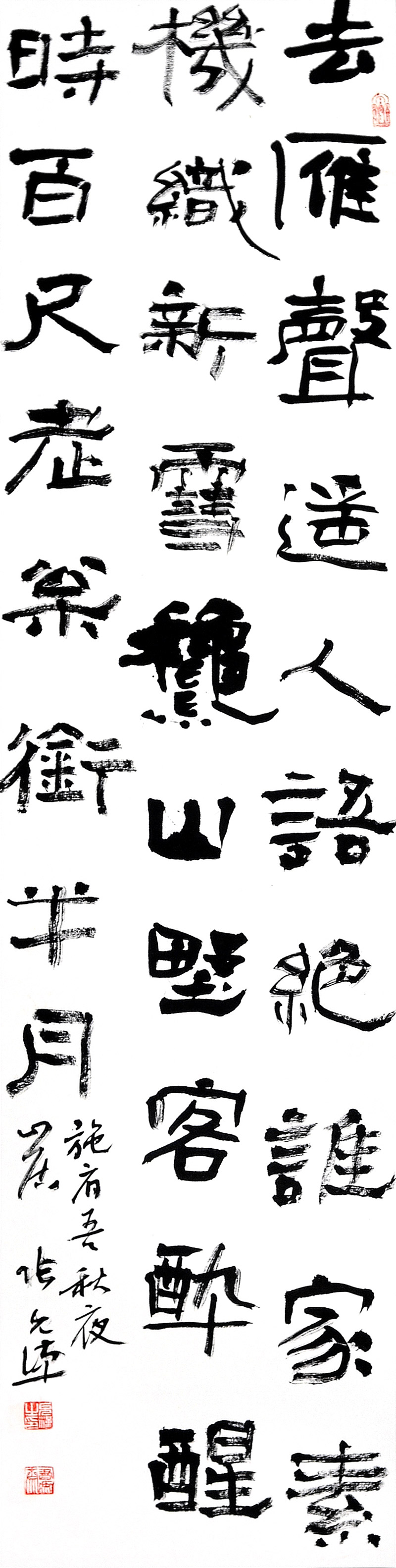 书法(三)-张允汉--新时代新征程-名人名家书画联