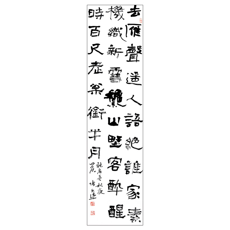 书法(三)-张允汉--新时代新征程-名人名家书画联