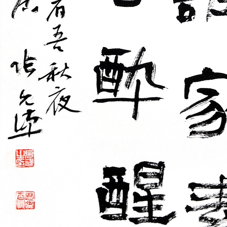 书法(三)-张允汉--新时代新征程-名人名家书画联