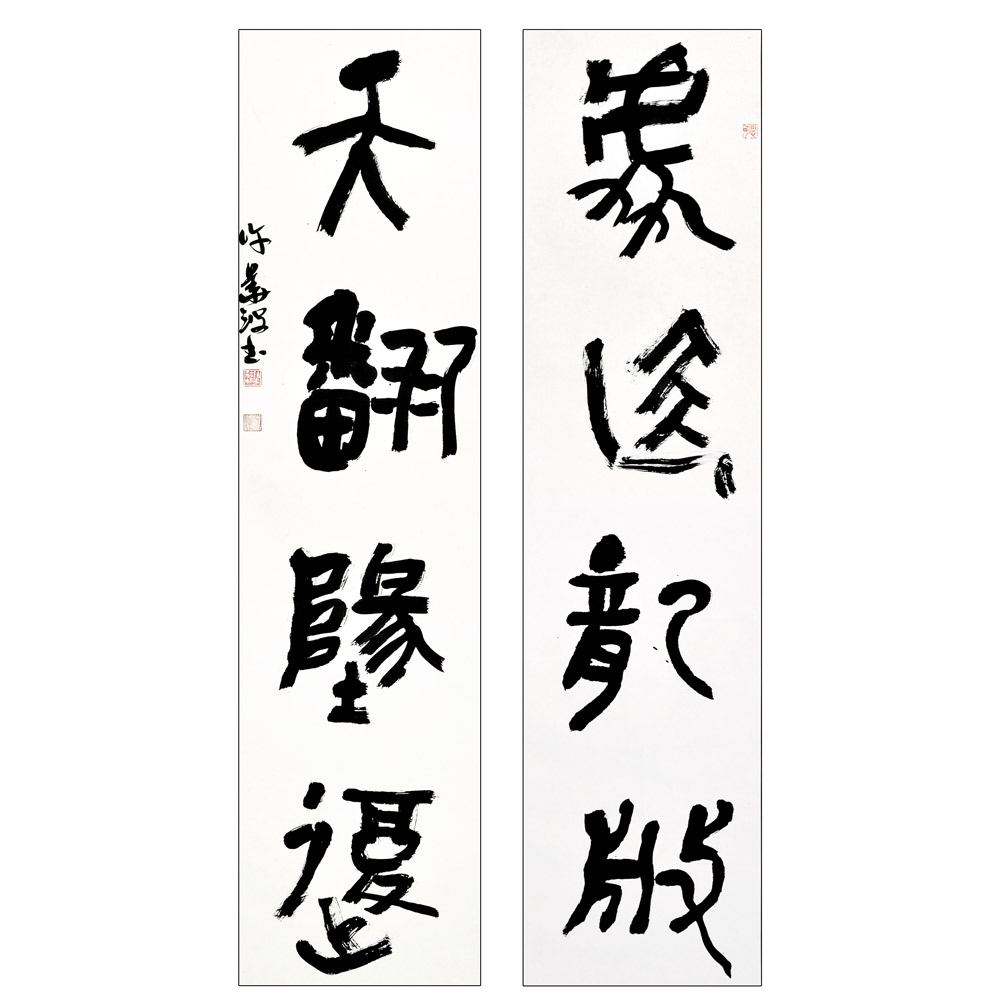 书法(二)-许华波-新时代新征程-名人名家联展