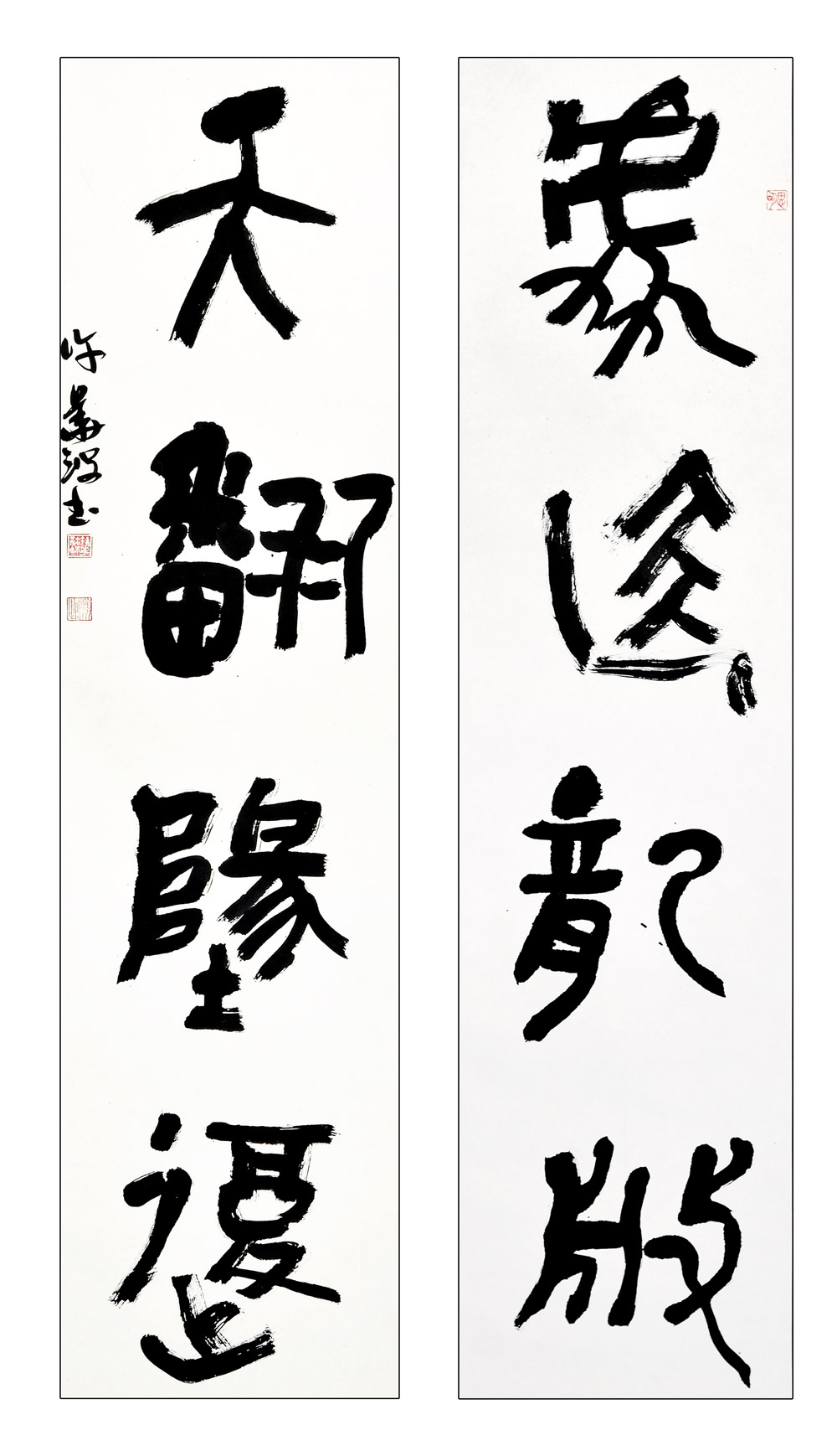 书法(二)-许华波-新时代新征程-名人名家联展