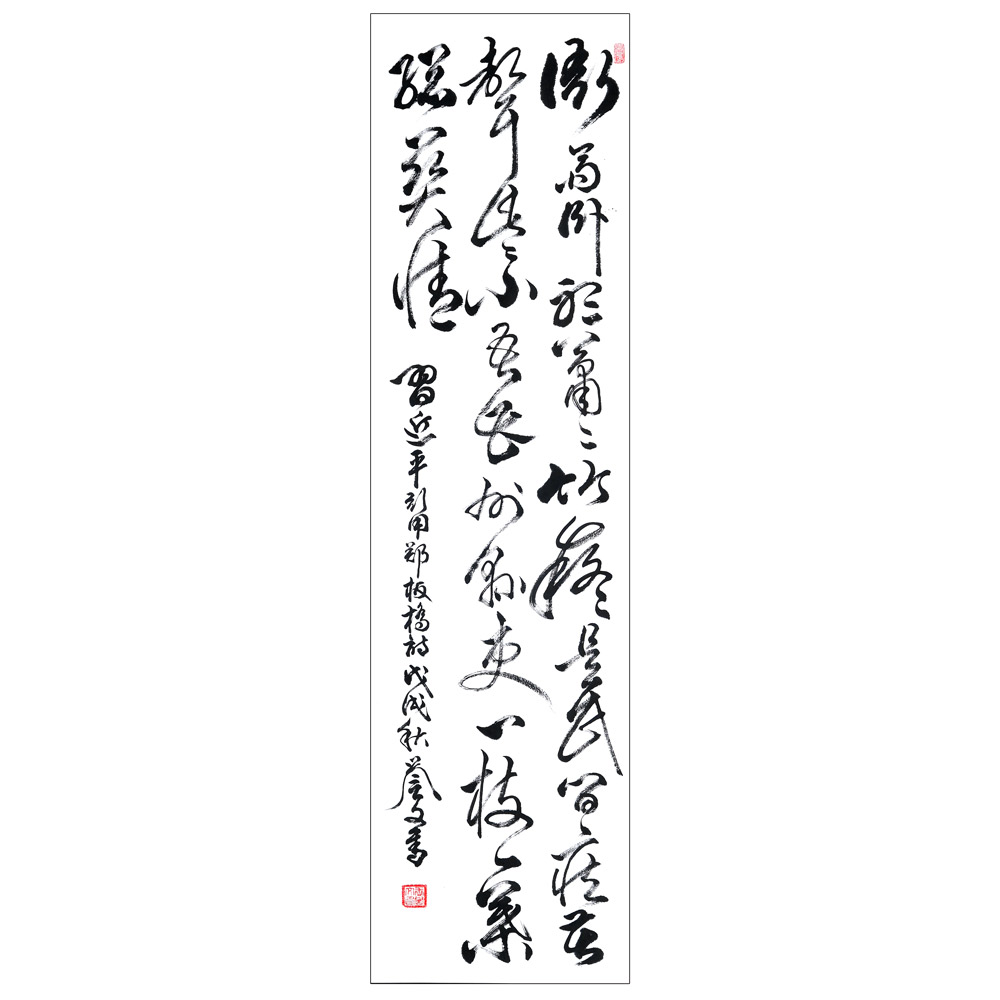 书法-王誉文-新时代新征程-名人名家书画联展