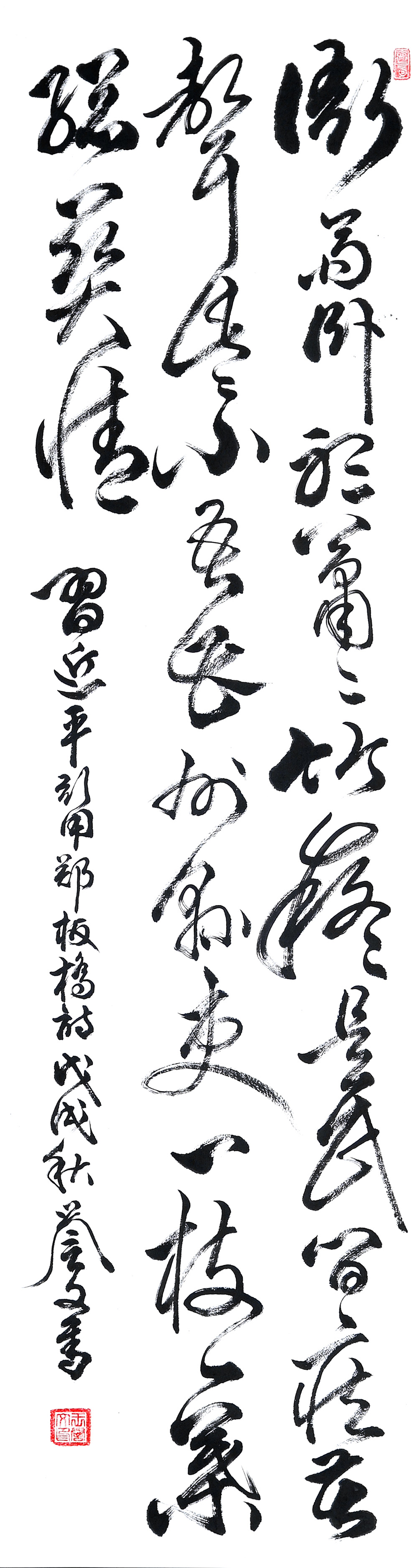 书法-王誉文-新时代新征程-名人名家书画联展