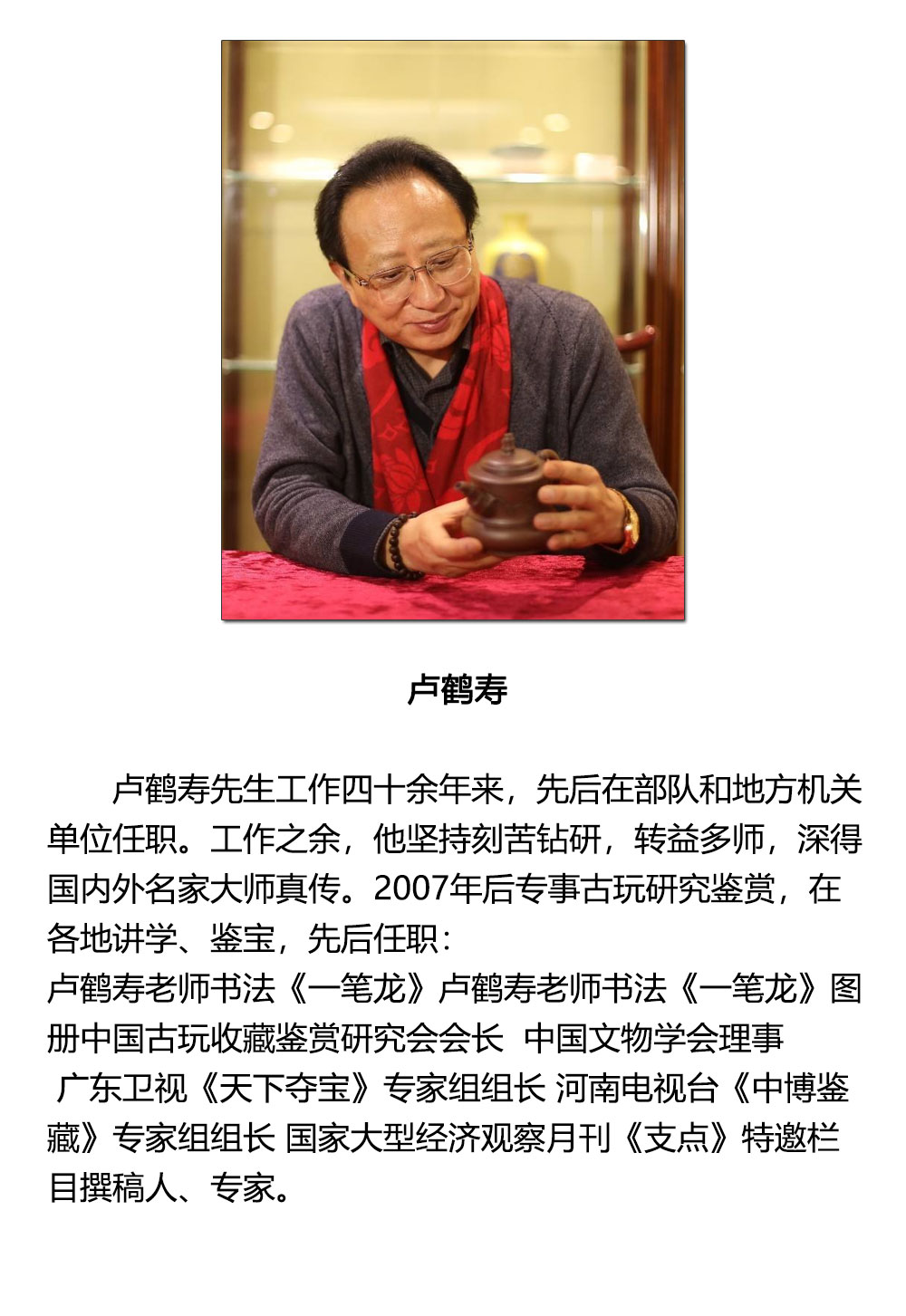 书法对联-卢鹤寿-新时代新征程-名人名家书画联