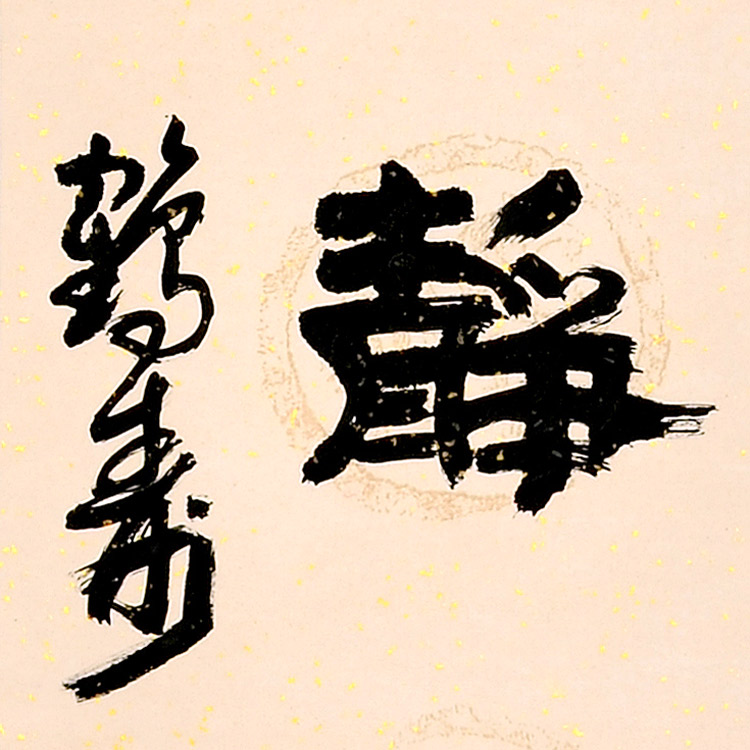 书法对联(二)-卢鹤寿-新时代新征程-名人名家书画