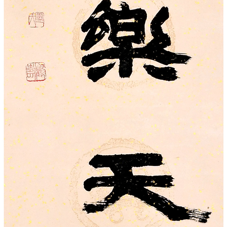 书法对联(二)-卢鹤寿-新时代新征程-名人名家书画