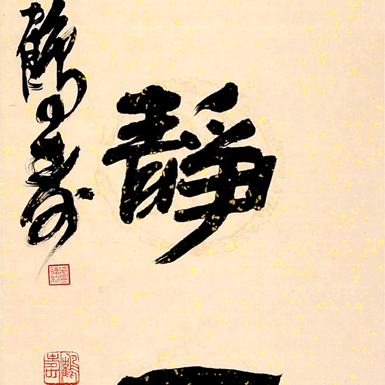 书法对联(三)-卢鹤寿-新时代新征程-名人名家联展