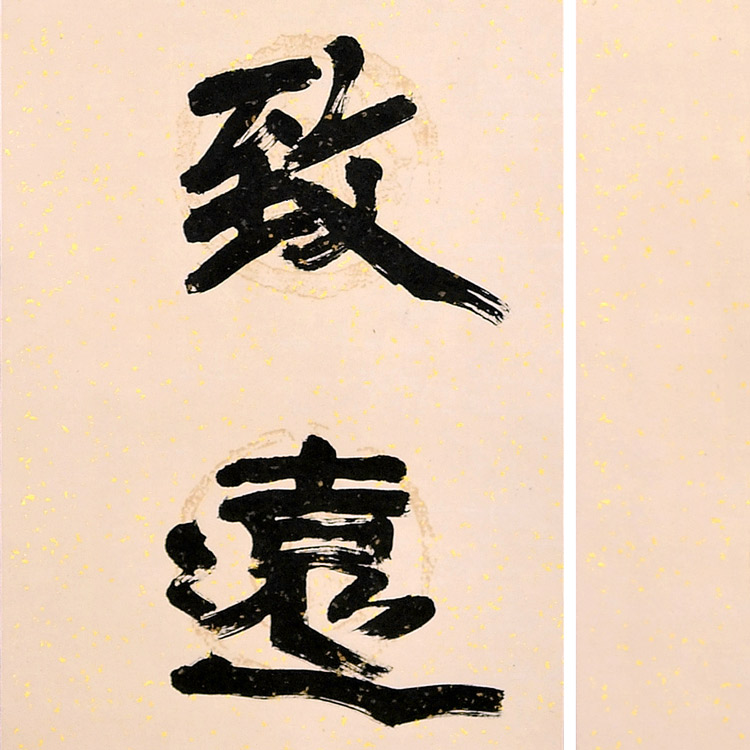 书法对联(四)-卢鹤寿-新时代新征程-名人名家联展