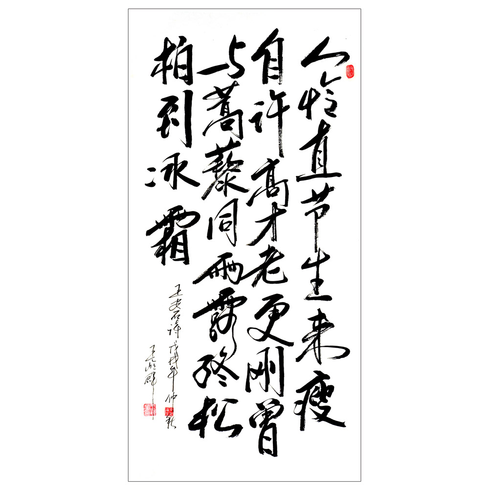 书法-王岭群-新时代新征程-名人名家书画联展