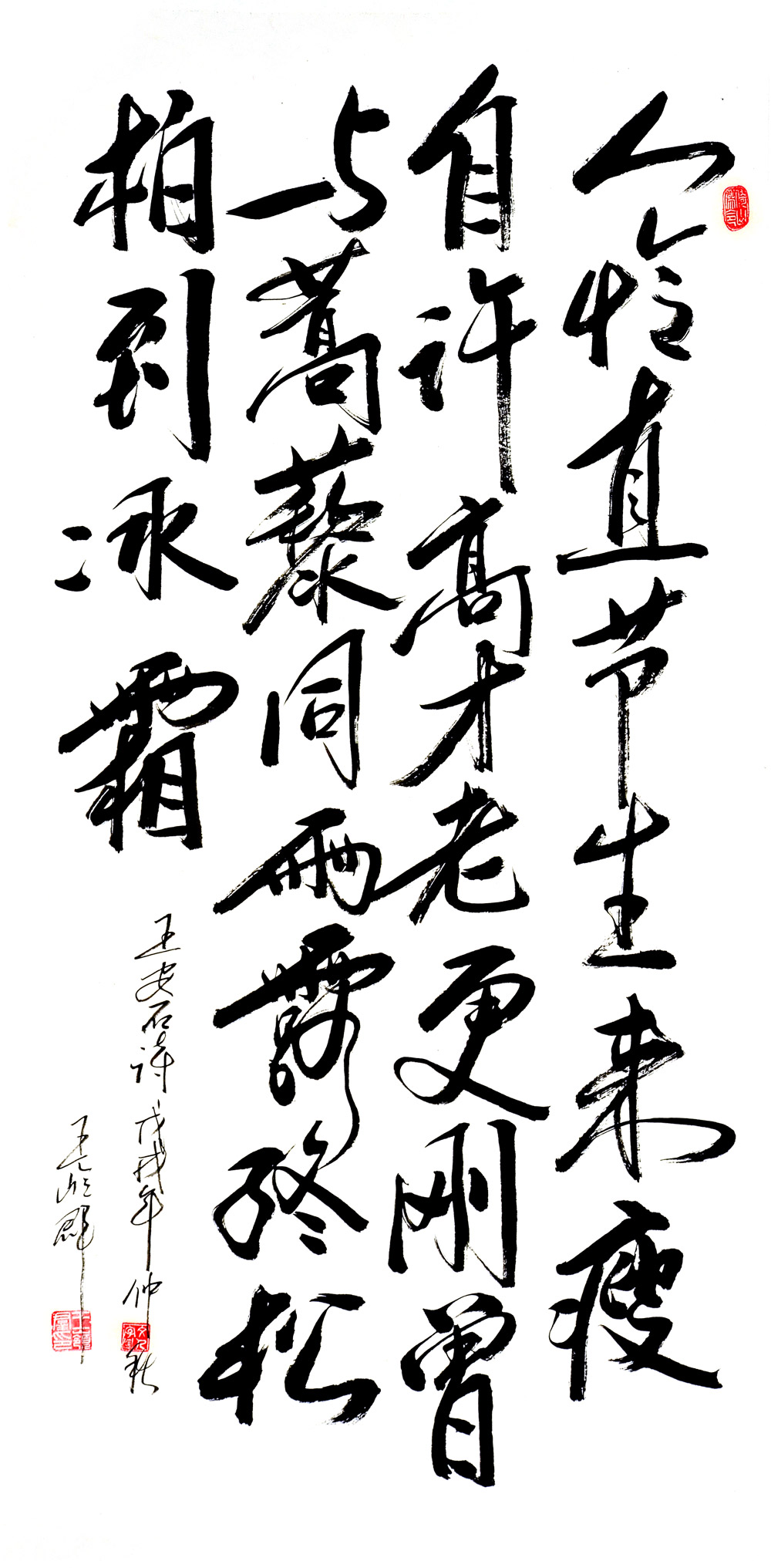 书法-王岭群-新时代新征程-名人名家书画联展