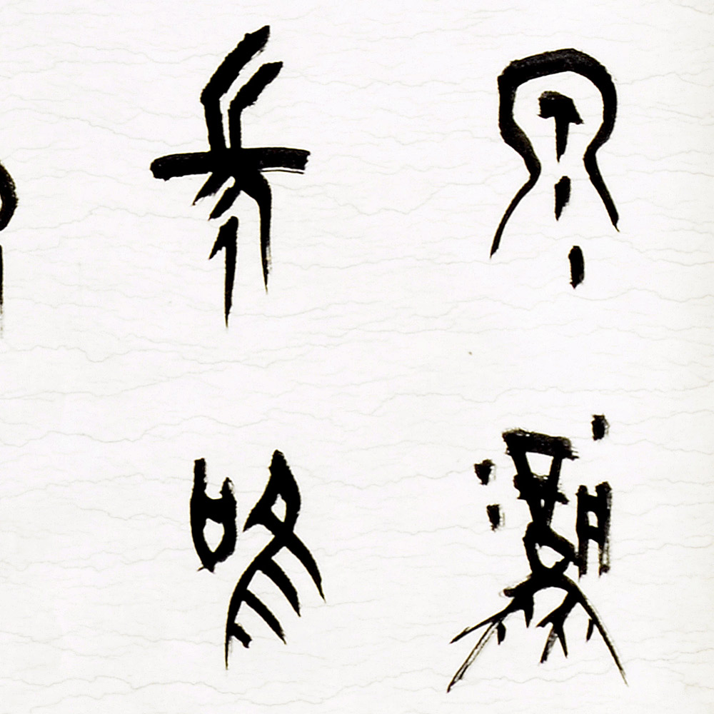 书法-刘海清--新时代新征程-名人名家书画联展