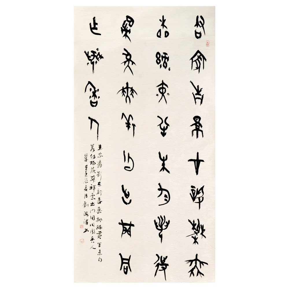 书法(二)-刘海清-新时代新征程-名人名家书画联展