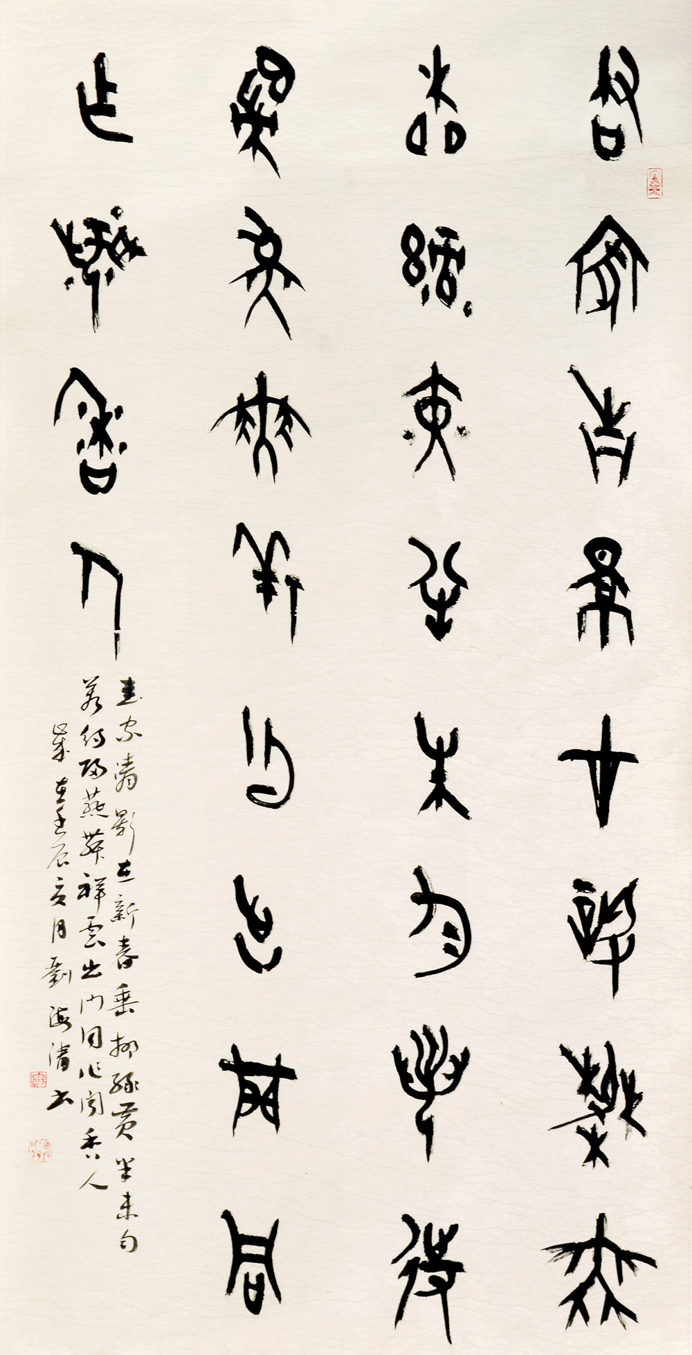 书法(二)-刘海清-新时代新征程-名人名家书画联展