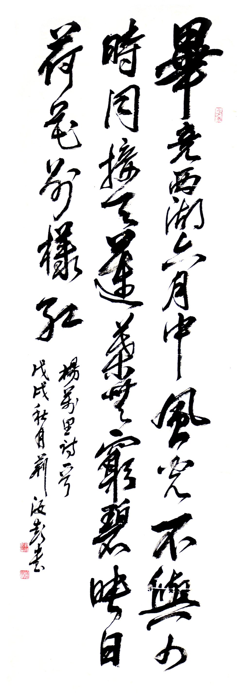 书法(二)-荆汝彭-新时代新征程-名人名家书画联展