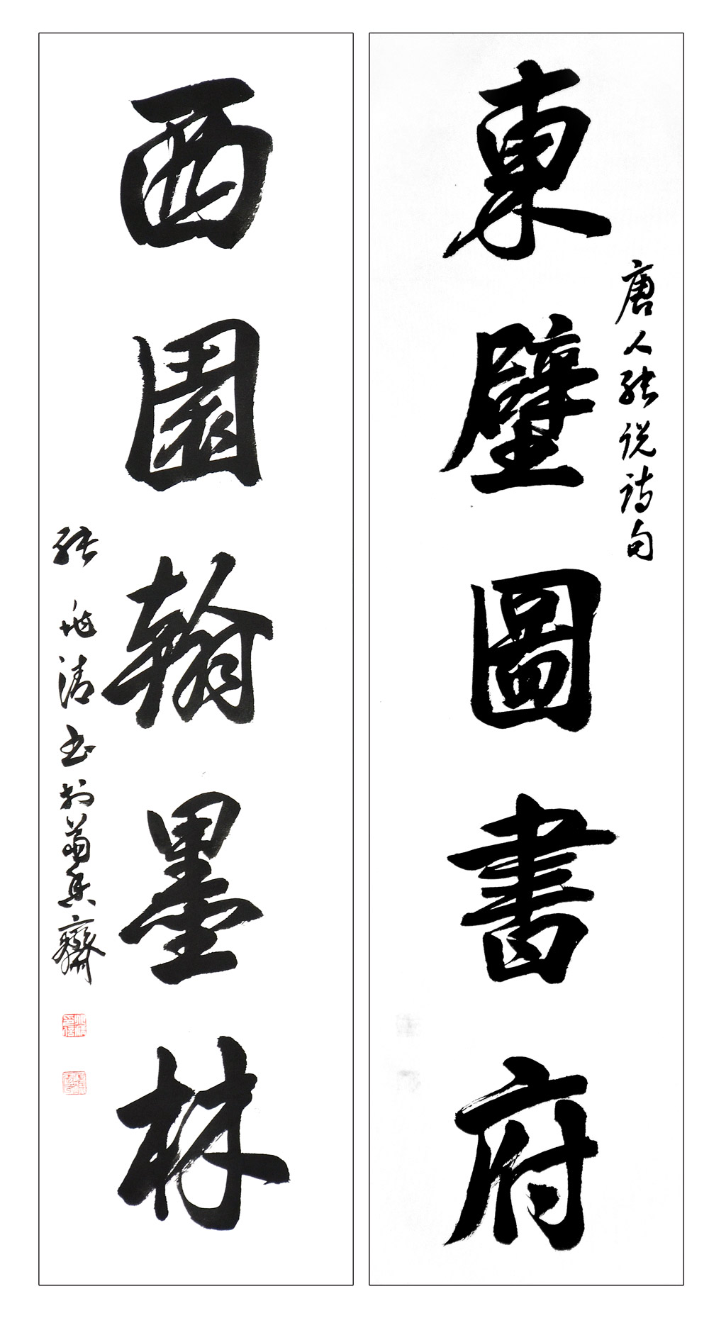 书法-张兆清--新时代新征程-名人名家书画联展