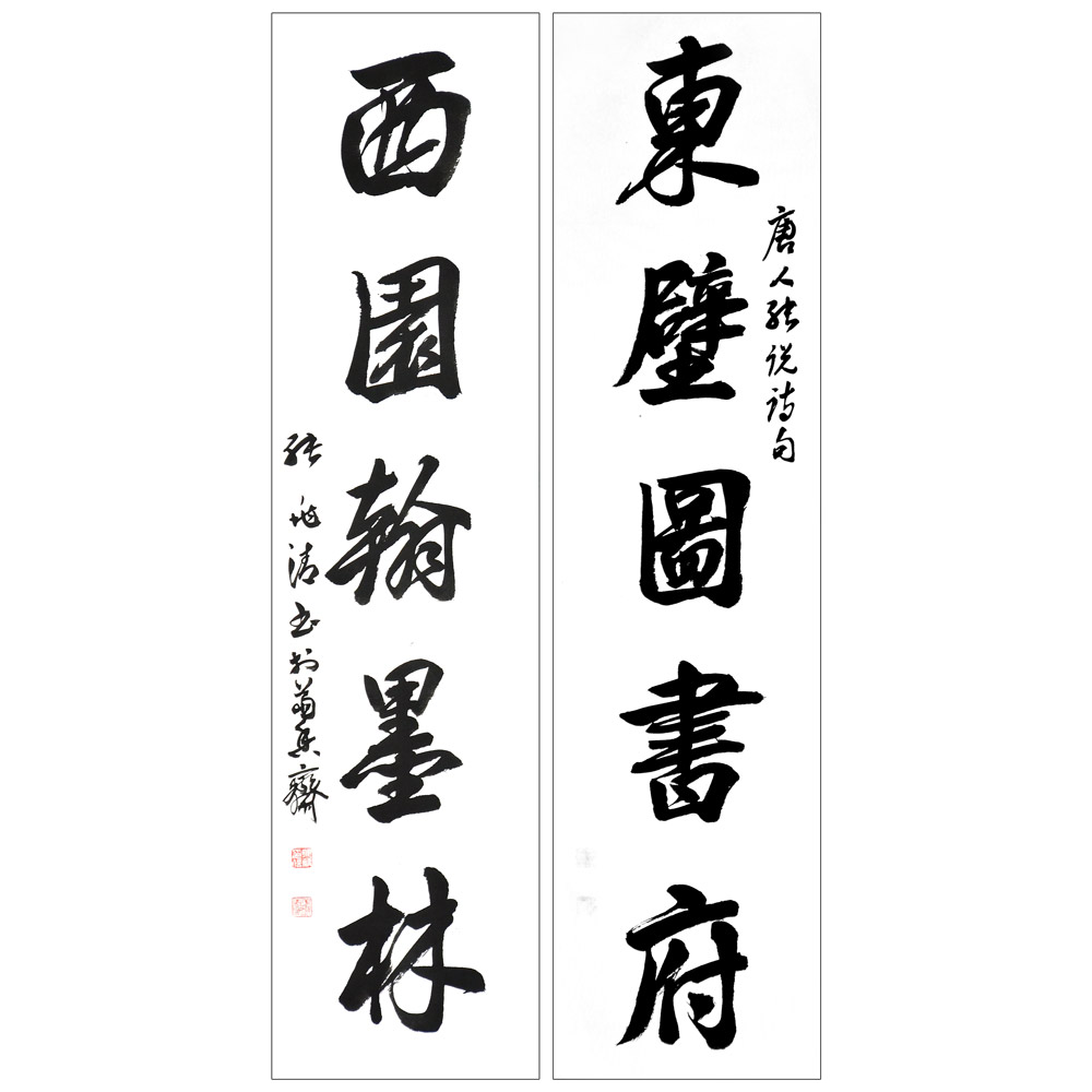 书法-张兆清--新时代新征程-名人名家书画联展