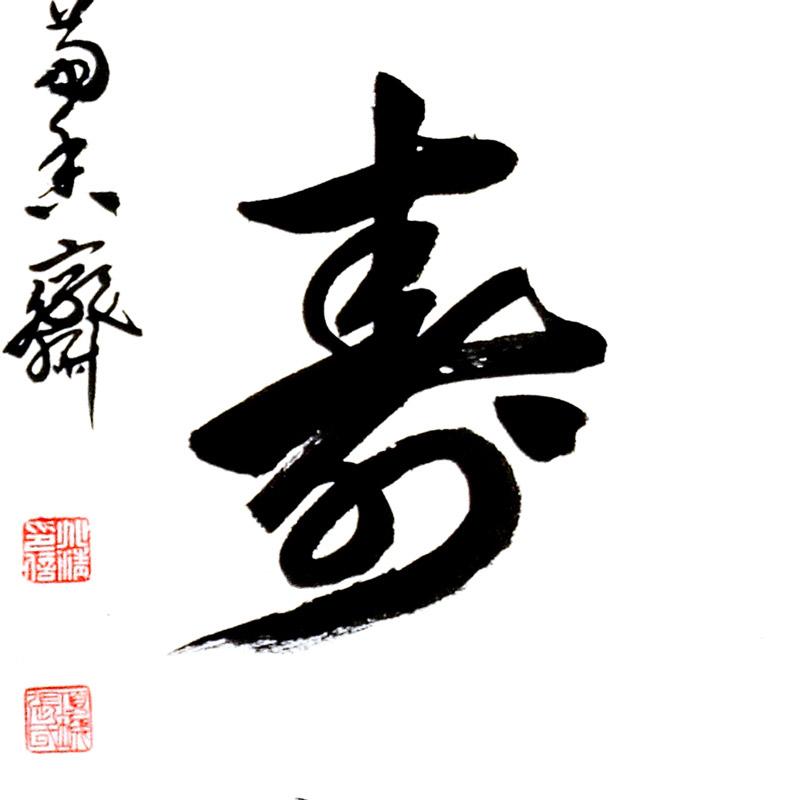 书法-张兆清-新时代新征程-名人名家书画联展