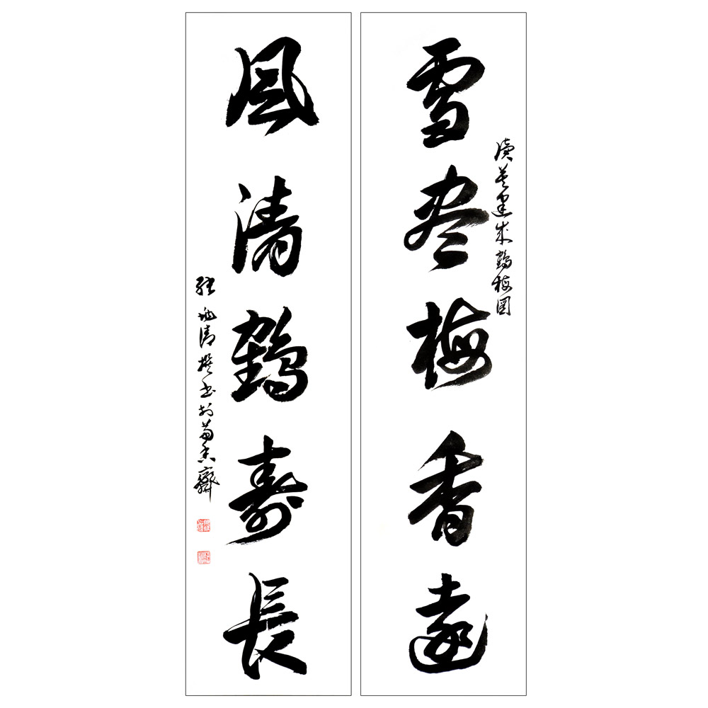 书法-张兆清-新时代新征程-名人名家书画联展