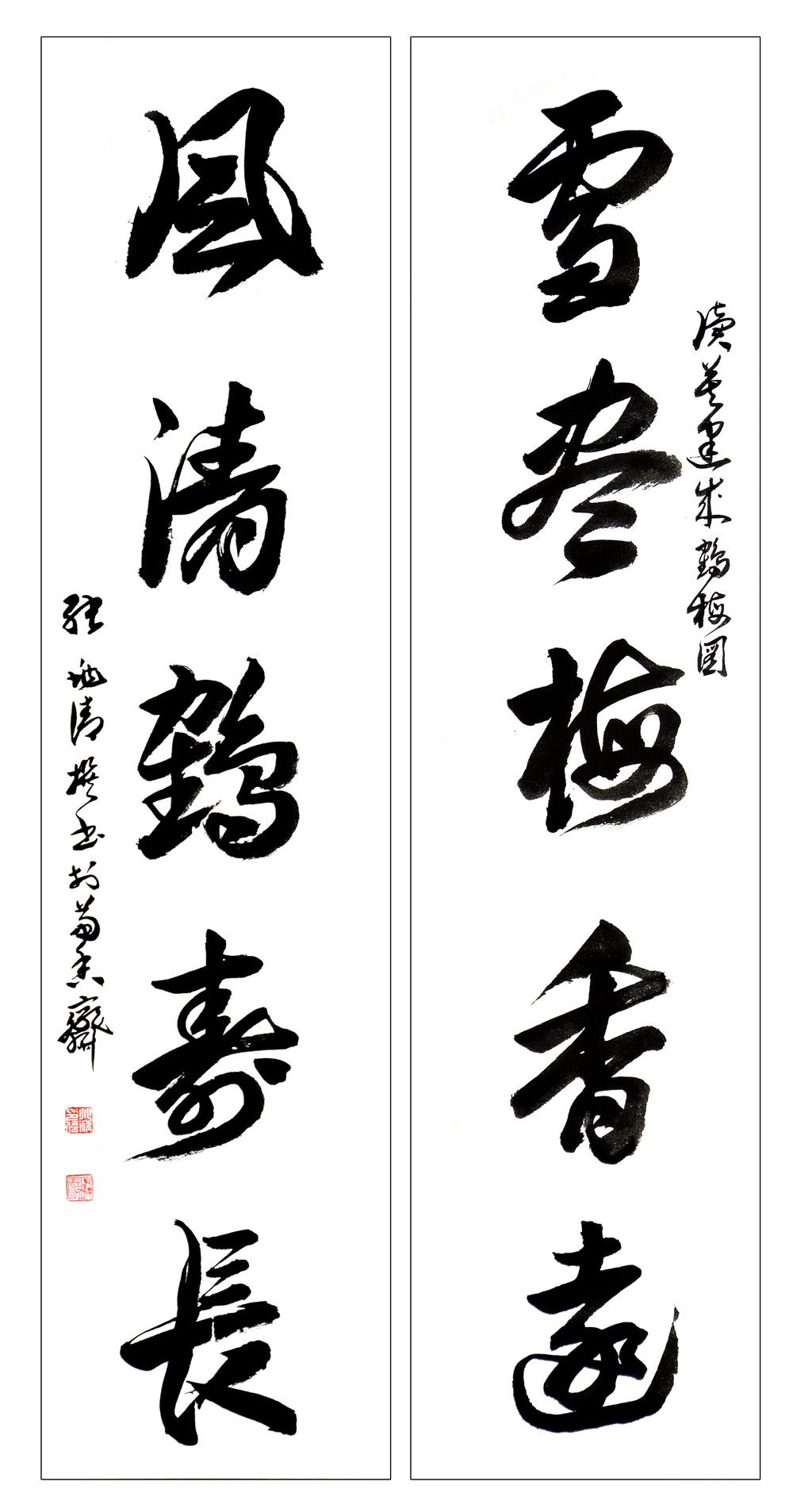 书法-张兆清-新时代新征程-名人名家书画联展