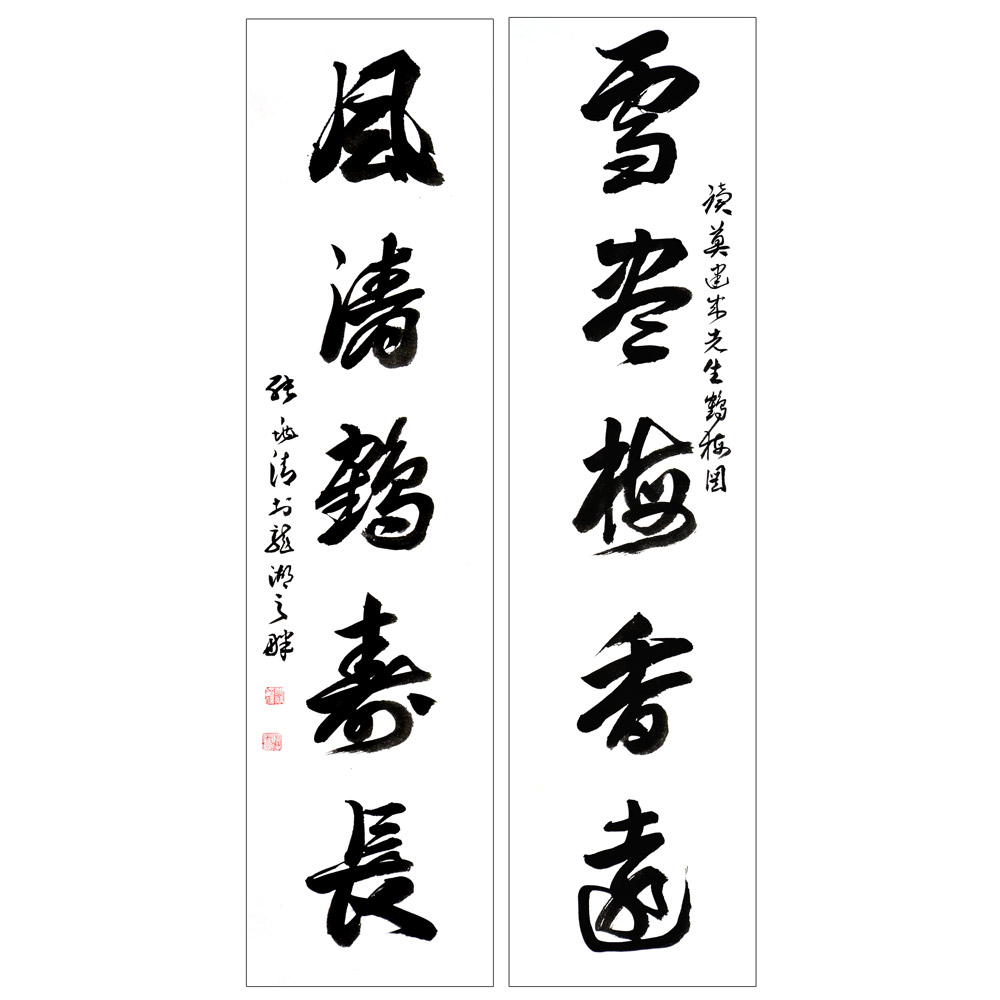 书法(二)张兆清--新时代新征程-名人名家书画联展