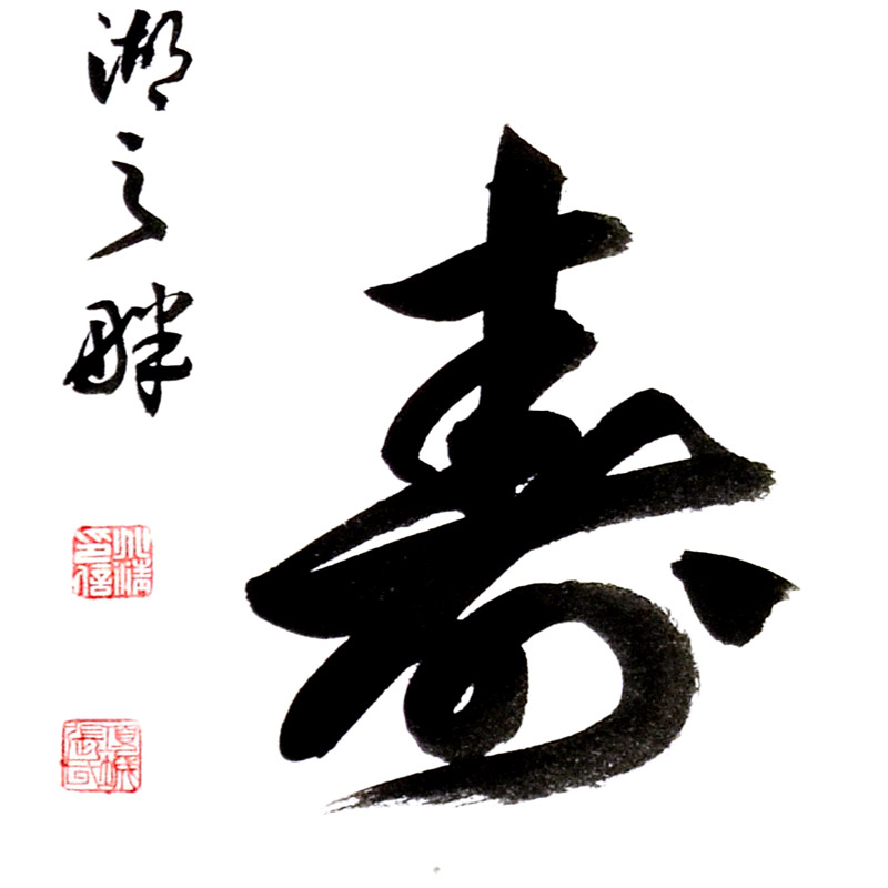 书法(二)张兆清--新时代新征程-名人名家书画联展