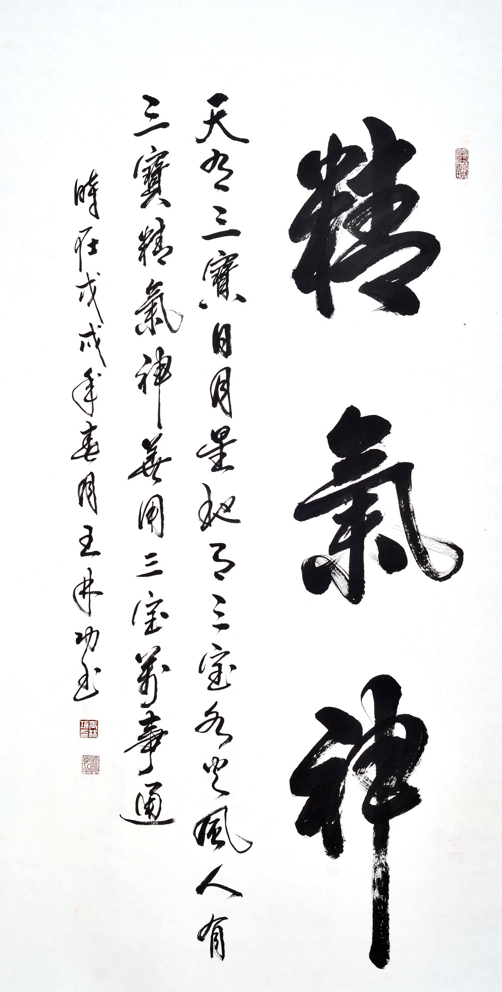 书法-王林功-新时代新征程-名人名家书画联展