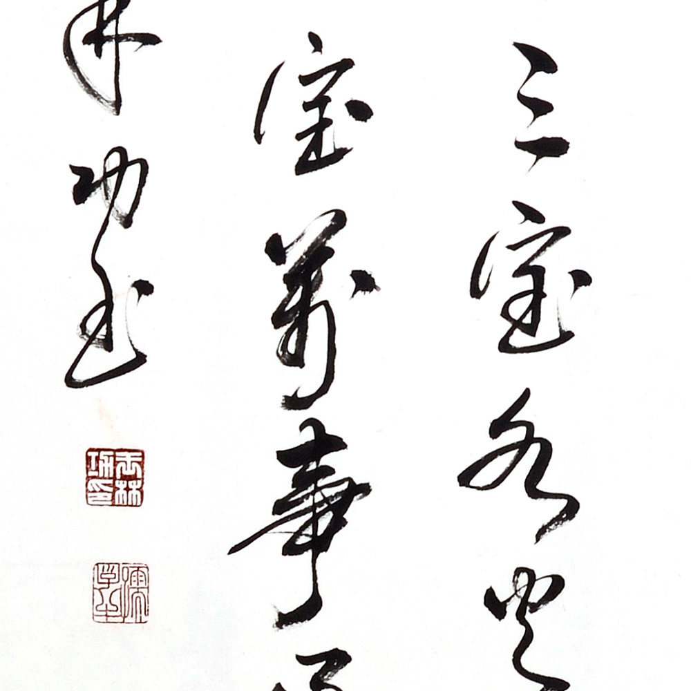 书法-王林功-新时代新征程-名人名家书画联展