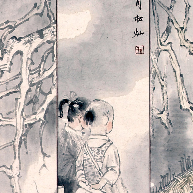 童趣-孙松灿-新时代新征程-名人名家书画联展