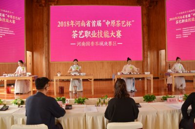 中原茶艺杯，决赛(个人赛-上午场)
