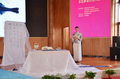 中原茶艺杯，决赛(个人赛-上午场)