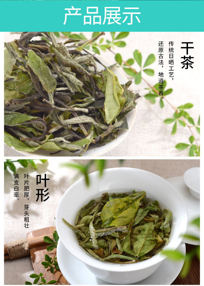 龙小白-花香牡丹-白茶-产品拍摄-外包设计、小程序和淘宝详情页制作
