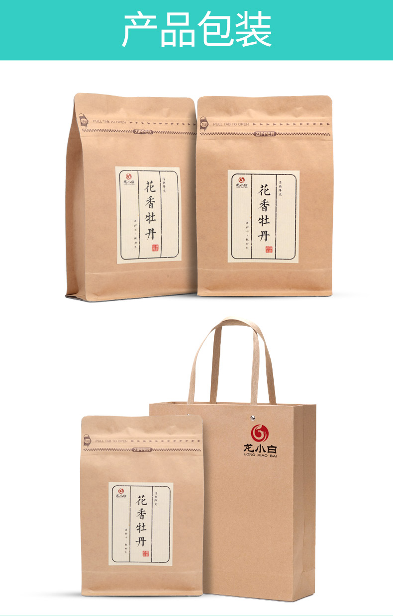 龙小白-花香牡丹-白茶-产品拍摄-外包设计、小程序和淘宝详情页制作