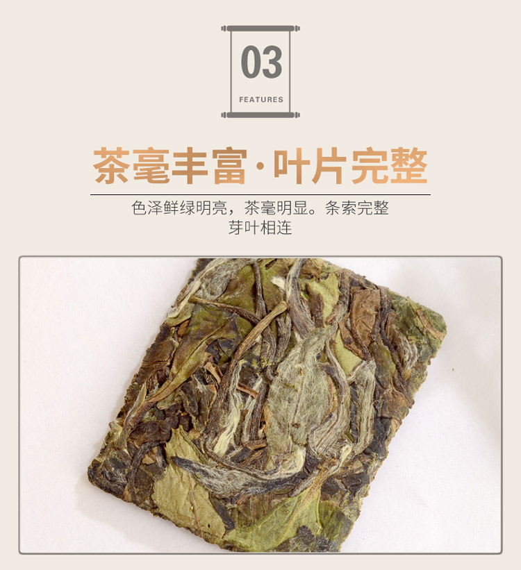 龙小白-饼干茶-白茶-产品拍摄-外包设计、小程序和淘宝详情页制作