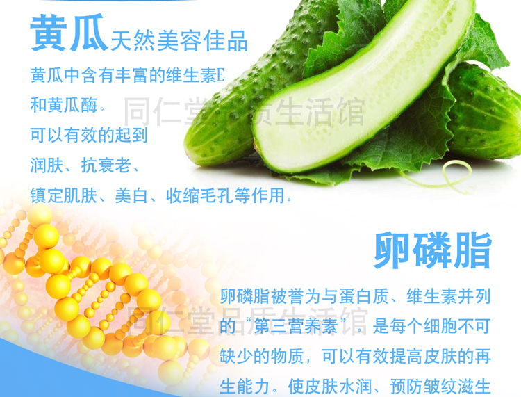 北京同仁堂-蜂胶进制面膜-拍摄