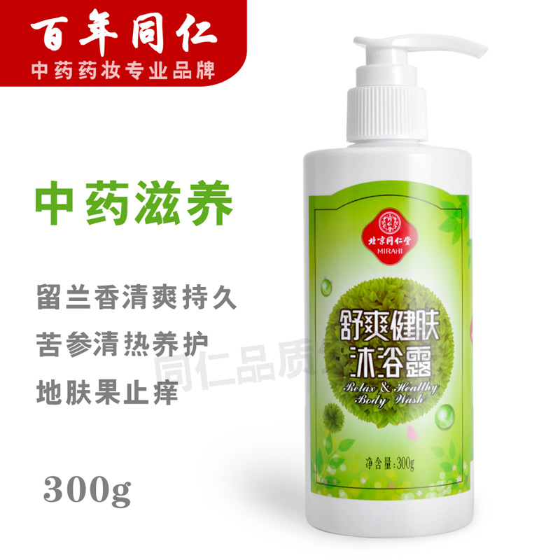 北京同仁堂-沐浴露-首图-拍摄-淘宝详情页制作