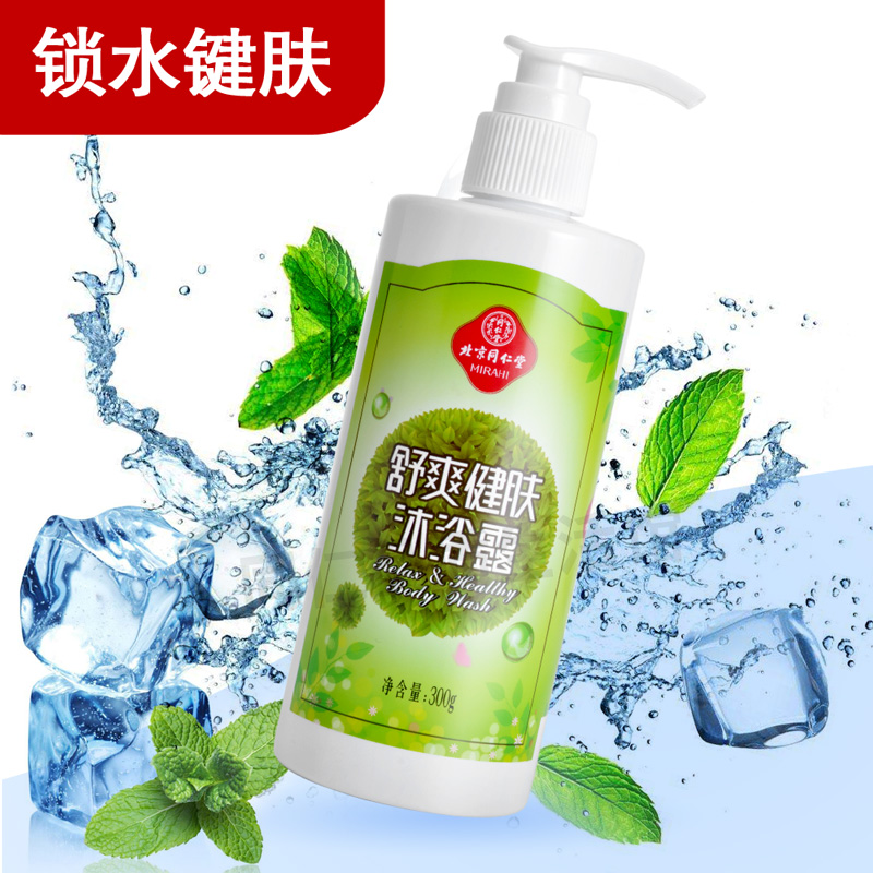 北京同仁堂-沐浴露-首图-拍摄-淘宝详情页制作