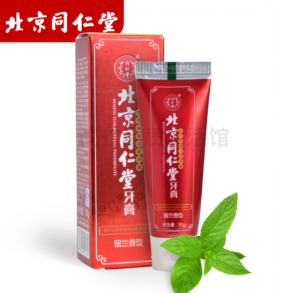 北京同仁堂-牙膏-首图-拍摄-淘宝详情页制作