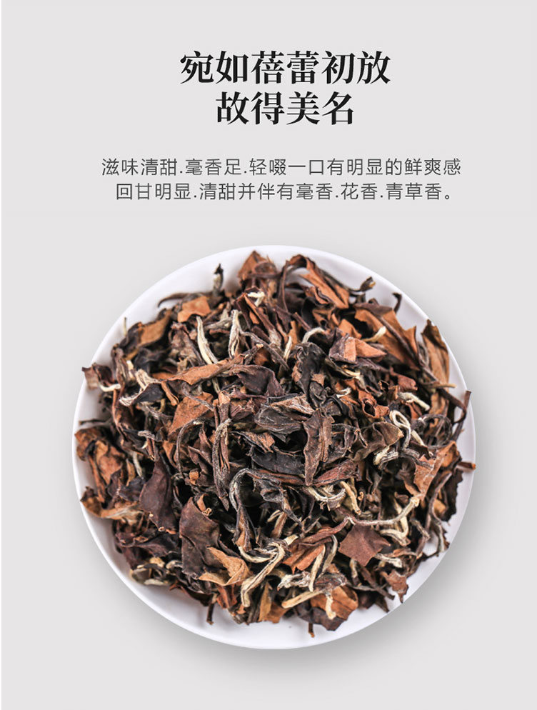 5年陈老器恒升白茶（贡眉）