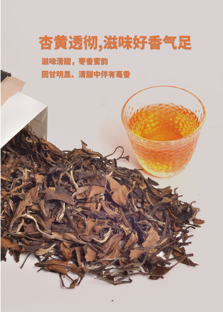 5年陈老器恒升白茶（贡眉）