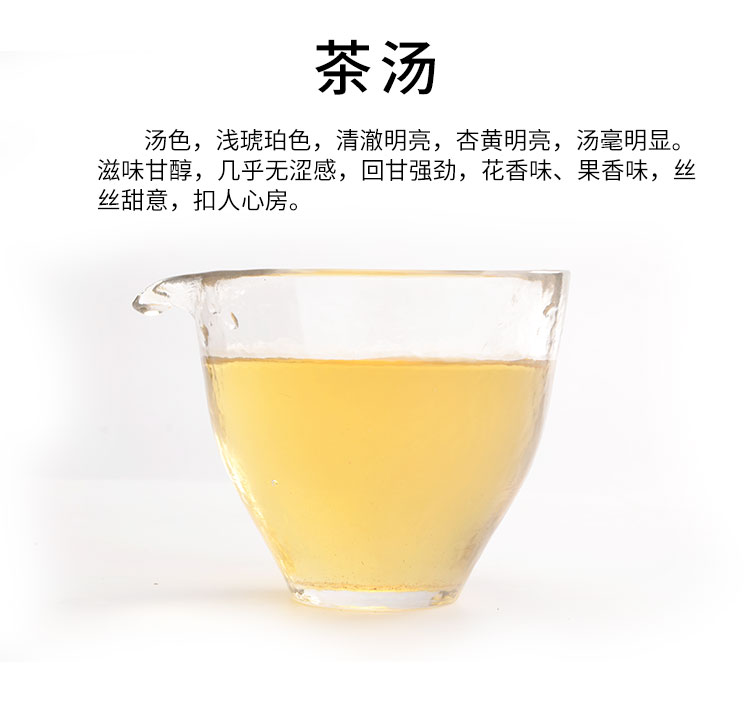 政和白茶 2015年寿眉 年年有余