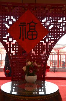 2019国香茶城，腊八节-图片直播