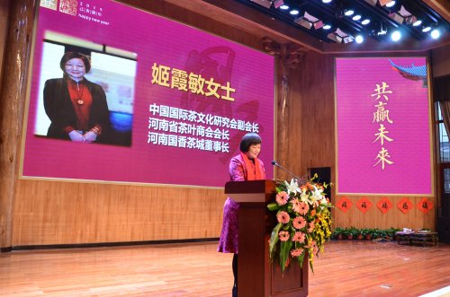 2019国香茶城，腊八节-图片直播