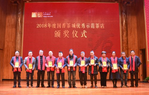 2019国香茶城，腊八节-图片直播