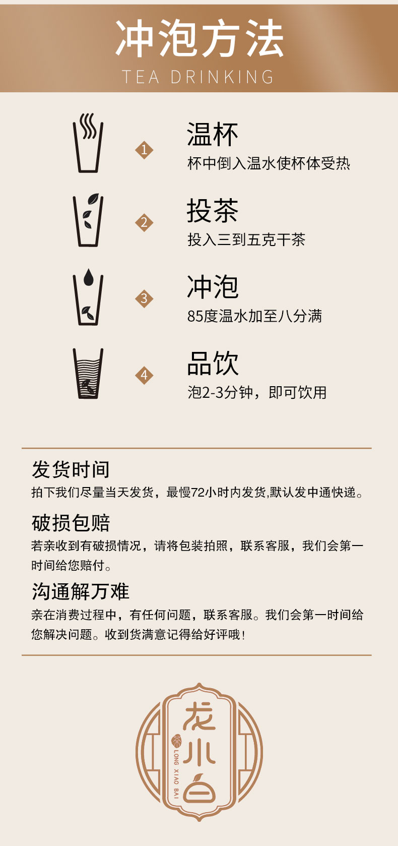 龙小白 福鼎白茶 2017年白露牡丹 迷你茶砖