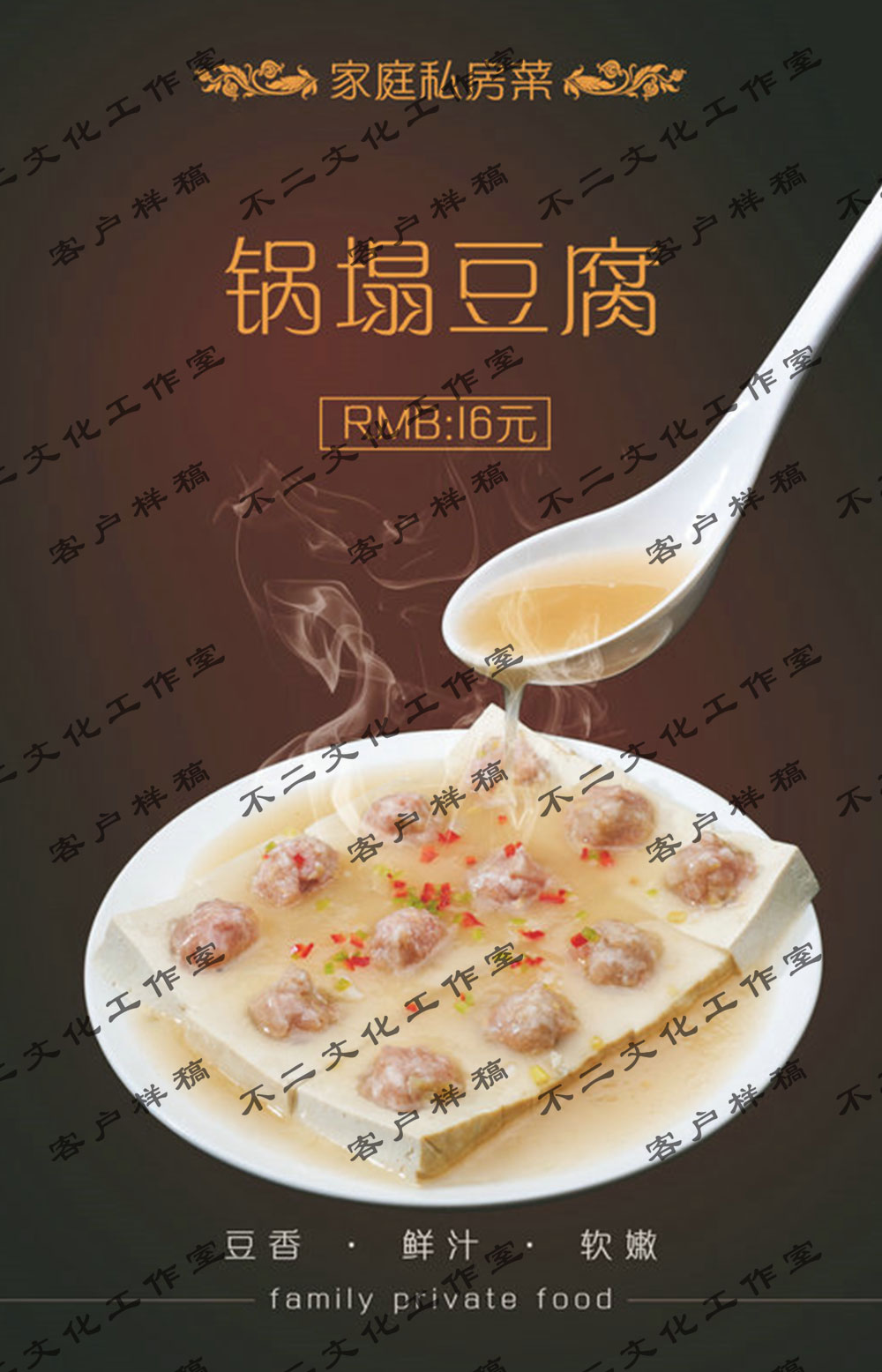 饭店菜谱